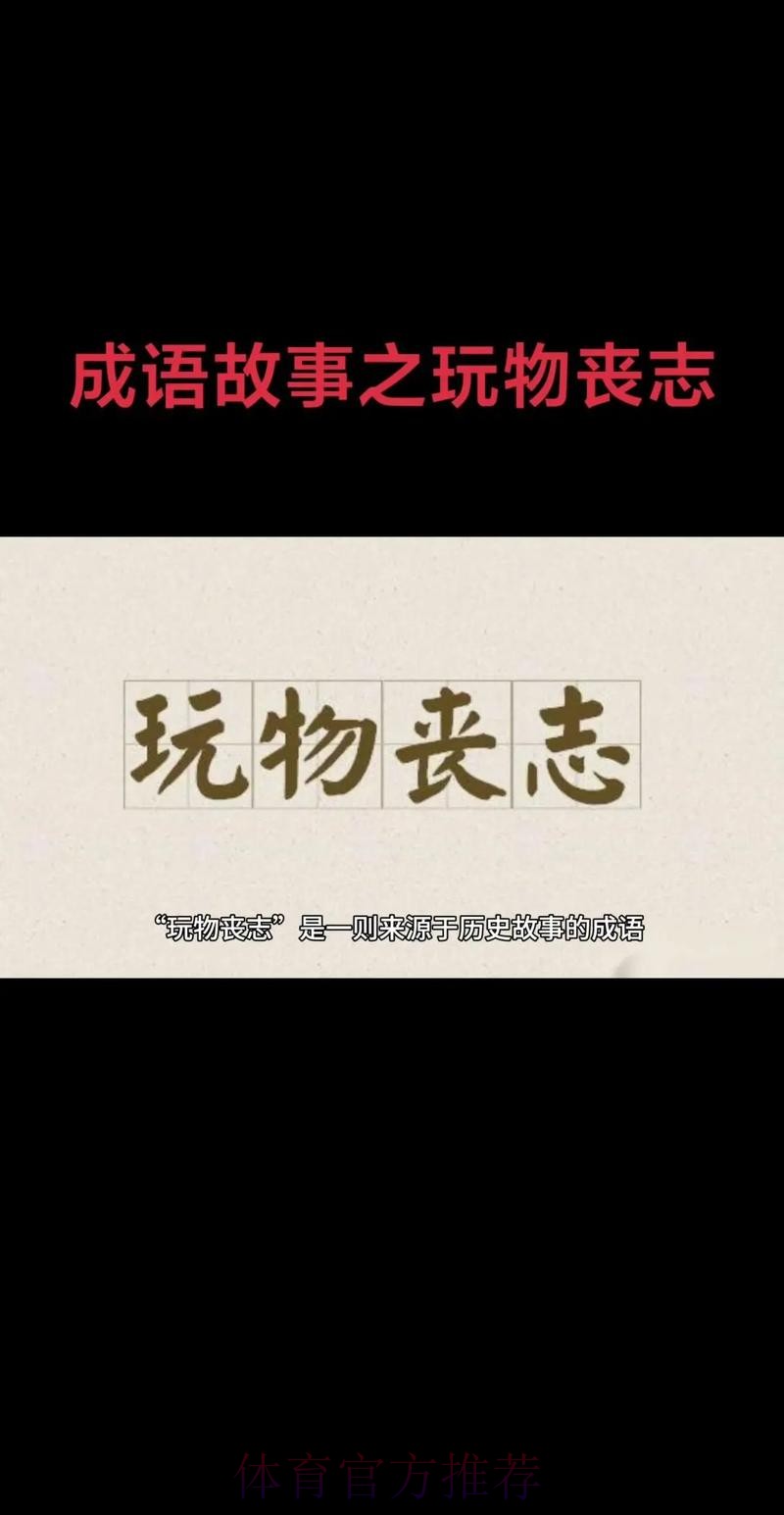 皇馬絕不玩「物」喪志