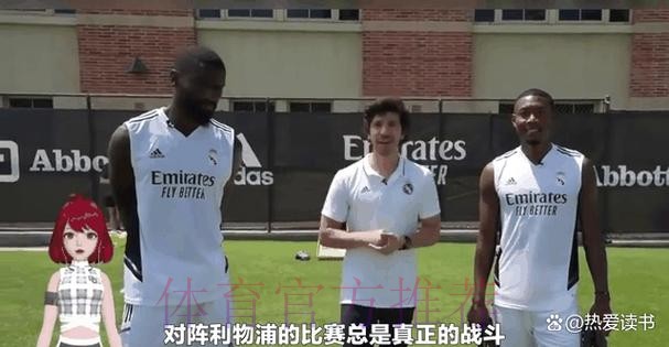 皇马领跑阿拉巴争夺战 曼联因球员薪水放弃竞争 皇马领跑阿拉巴争夺战 曼联因球员薪水放弃竞争