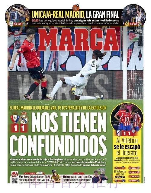 皇马将与卡马文加续约至2028 加入“反沙特条款”