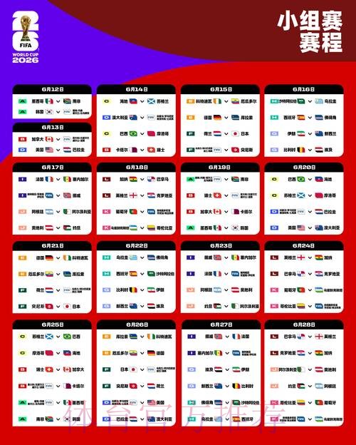 2026世界杯盘口入口全站