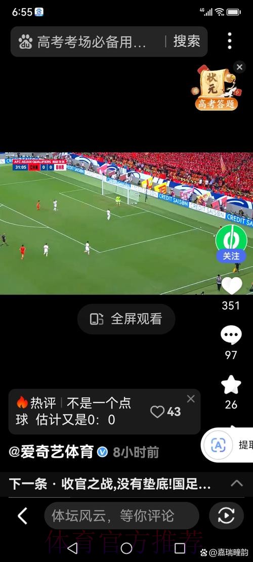 世界杯高清直播入口最新链接发布
